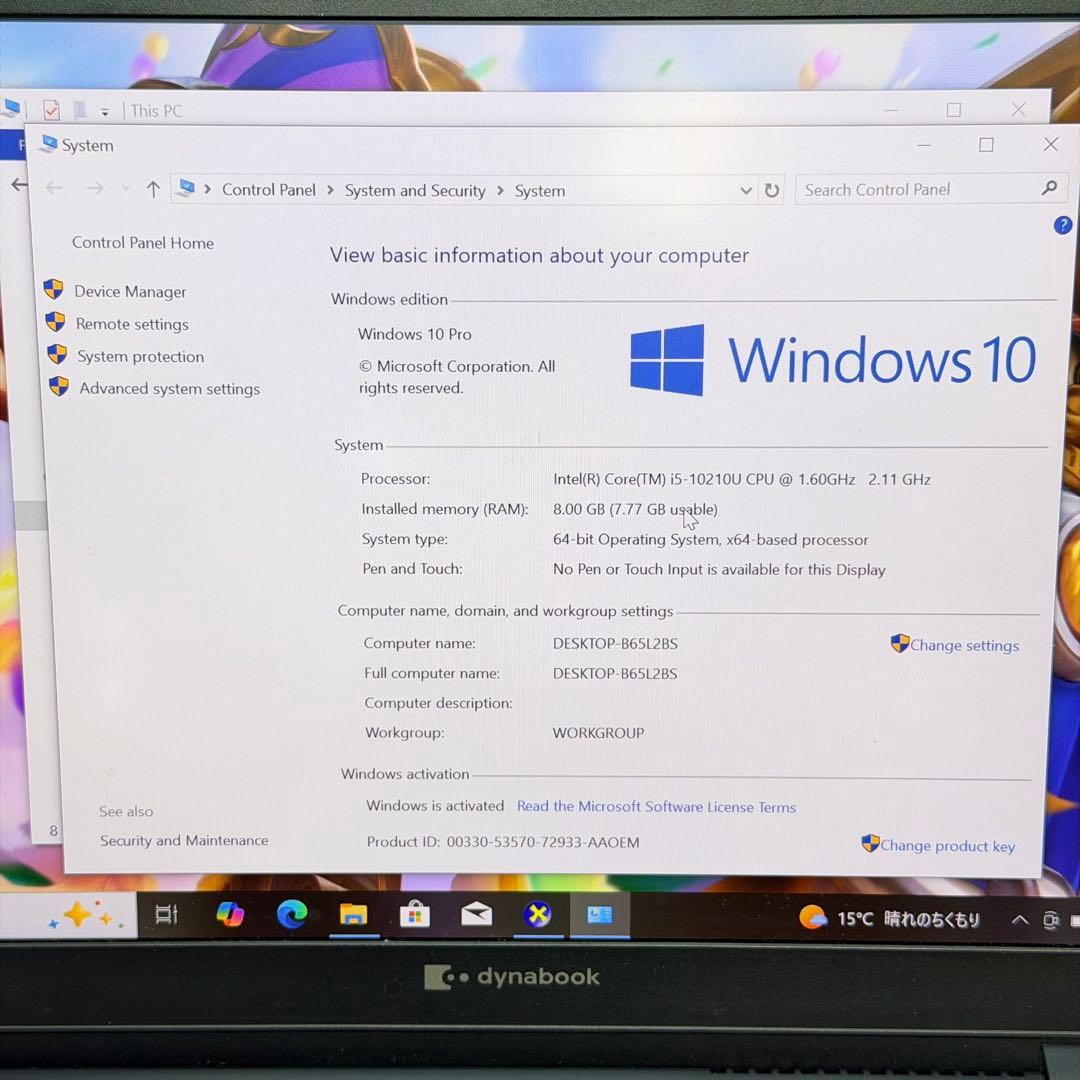 Dynabook G83/FR｜Core i5｜8GB｜SSD 256GB