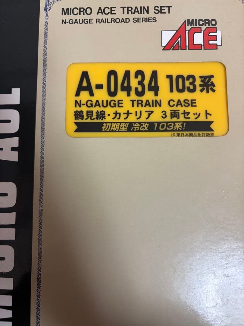 鉄道模型　Nゲージ　マイクロエース　A0434 103系　鶴見線　カナリア　3両