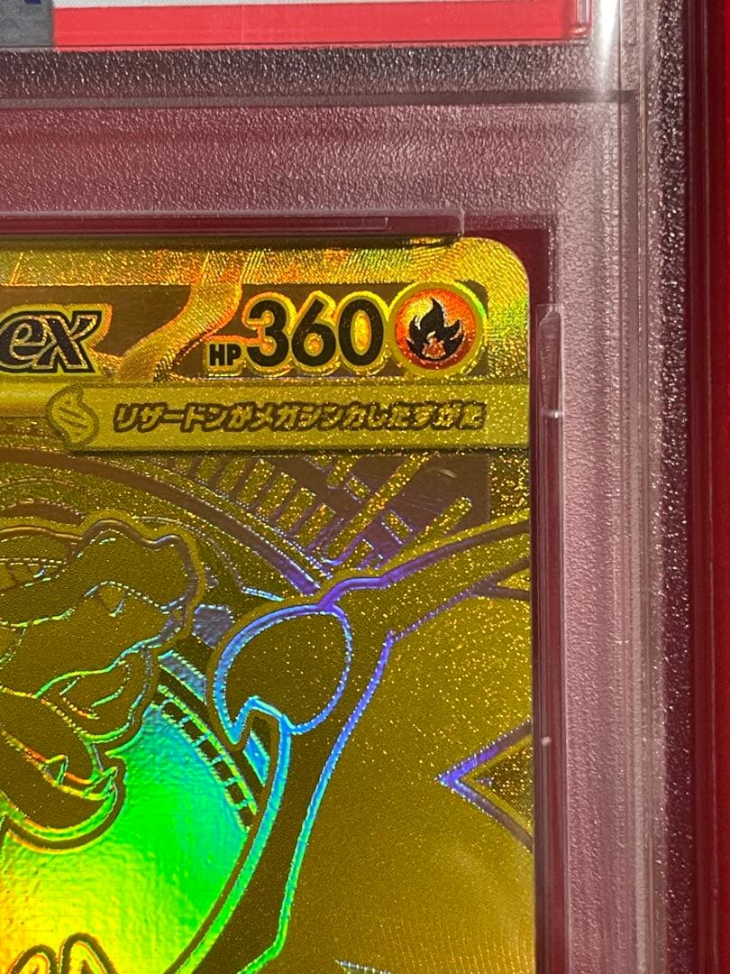 【PSA10】ポケモン M2 JP メガリザードンX MUR #116