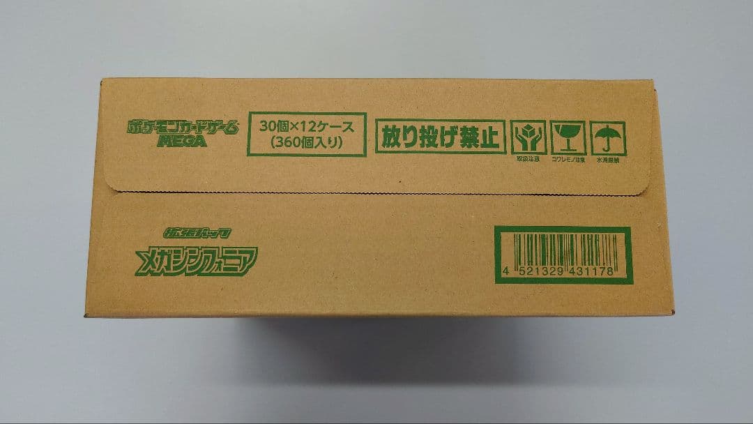 メガシンフォニア　新品未開封　1カートン（12BOX）シュリンク付