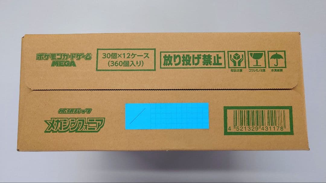 メガシンフォニア　新品未開封　1カートン（12BOX）シュリンク付