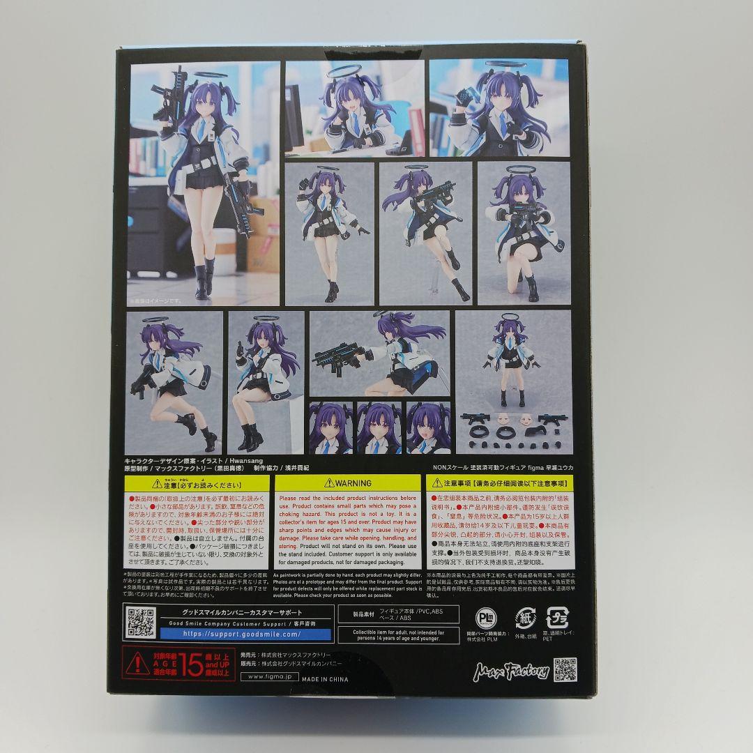 【未開封品】figma 早瀬ユウカ