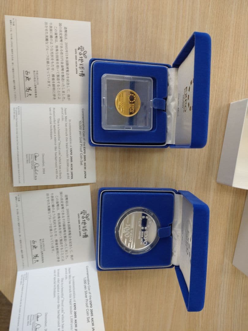 2005年日本国際博覧会 千円銀貨・金貨セット