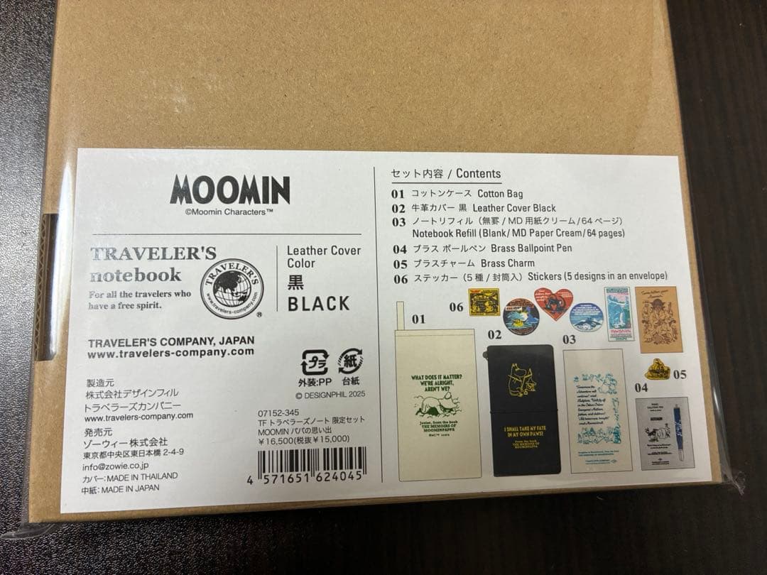 MOOMINコラボ　トラベラーズノート　ムーミンパパの思い出　セット