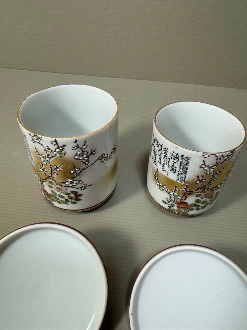 2243 九谷焼　金彩色絵 細字 漢詩 蓋付湯呑　2客