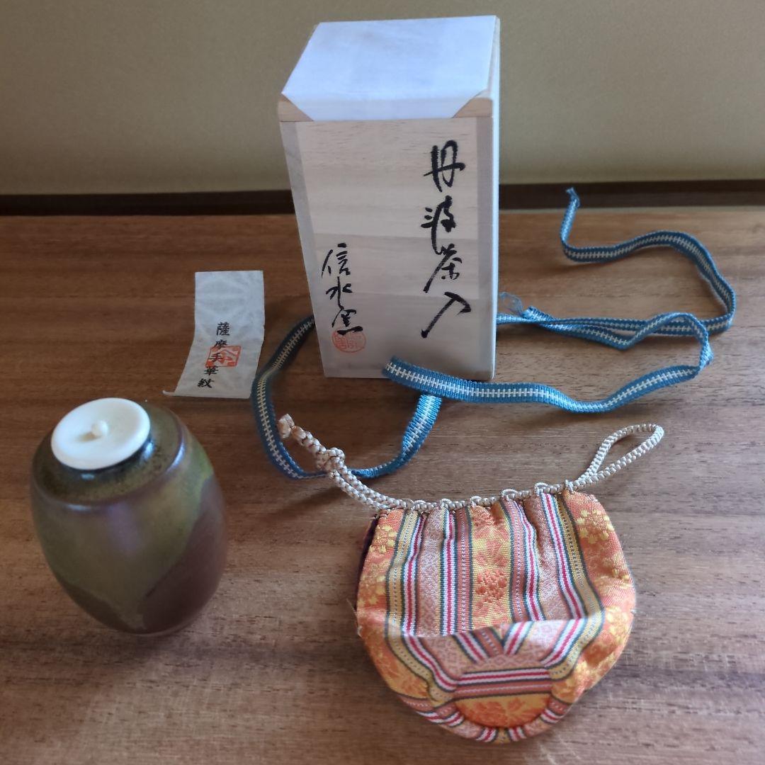 A 384 　　　 丹波肩衝茶入・信水窯　（新品未使用品）