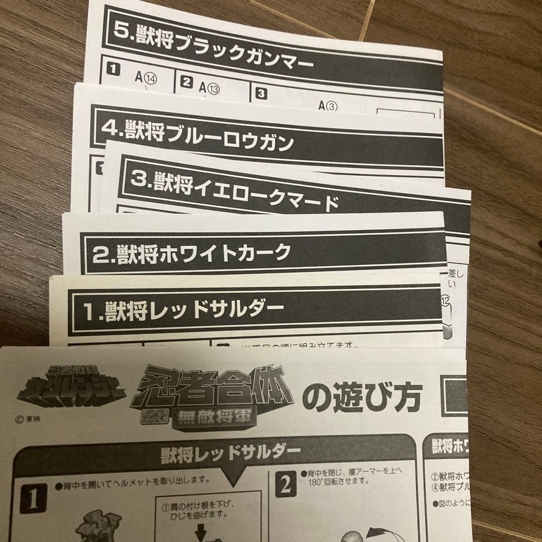 無敵将軍　隠れ大将軍　ツバサマル　ミニプラ