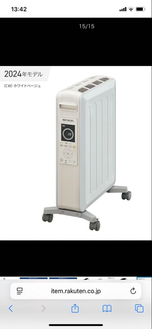 新品未開封　CORONA DHS-1524-CW オイルヒーター