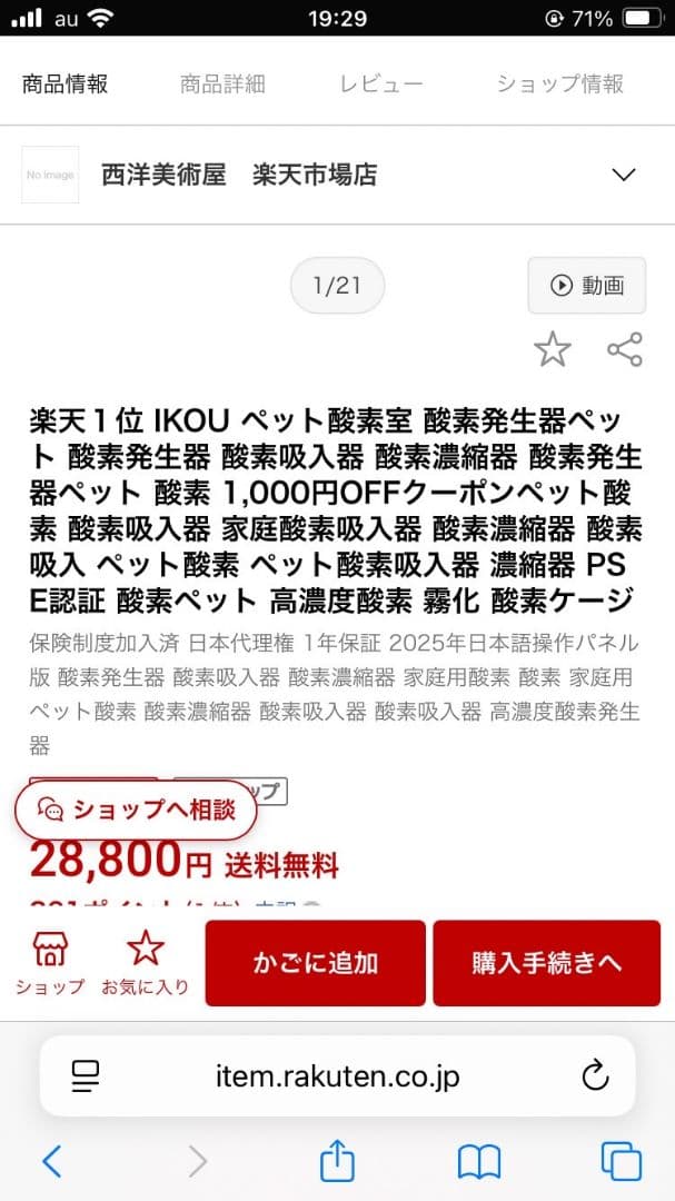 家庭用ペット用高濃度酸素発生器　犬猫　ほぼ未使用