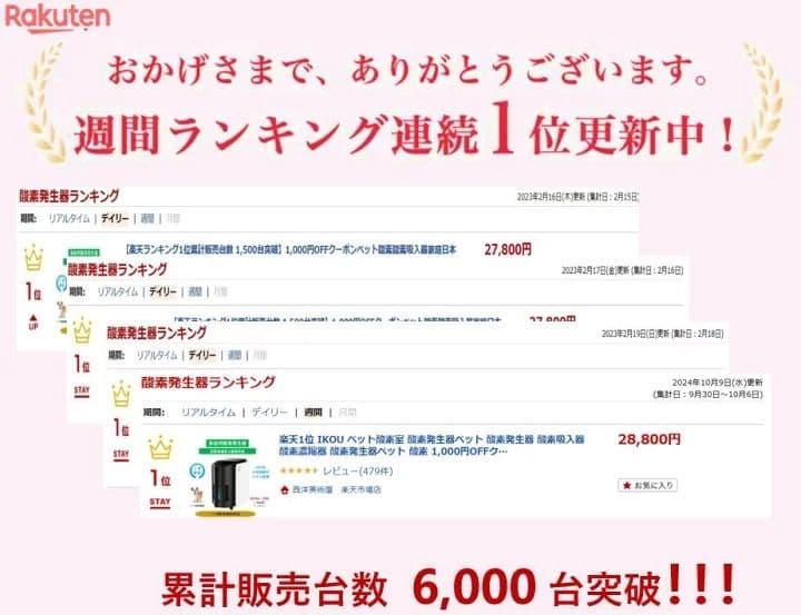 家庭用ペット用高濃度酸素発生器　犬猫　ほぼ未使用