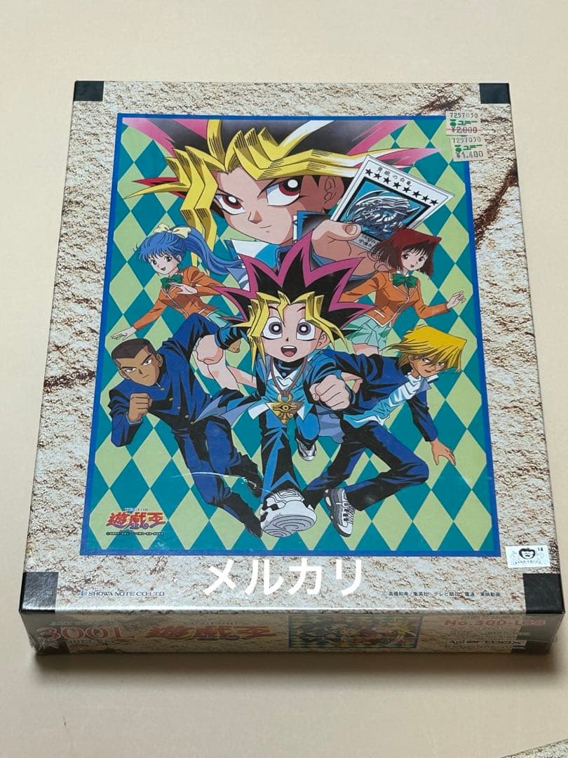 遊戯王 デュエルモンスターズ ジグソーパズル 3種セット 未開封