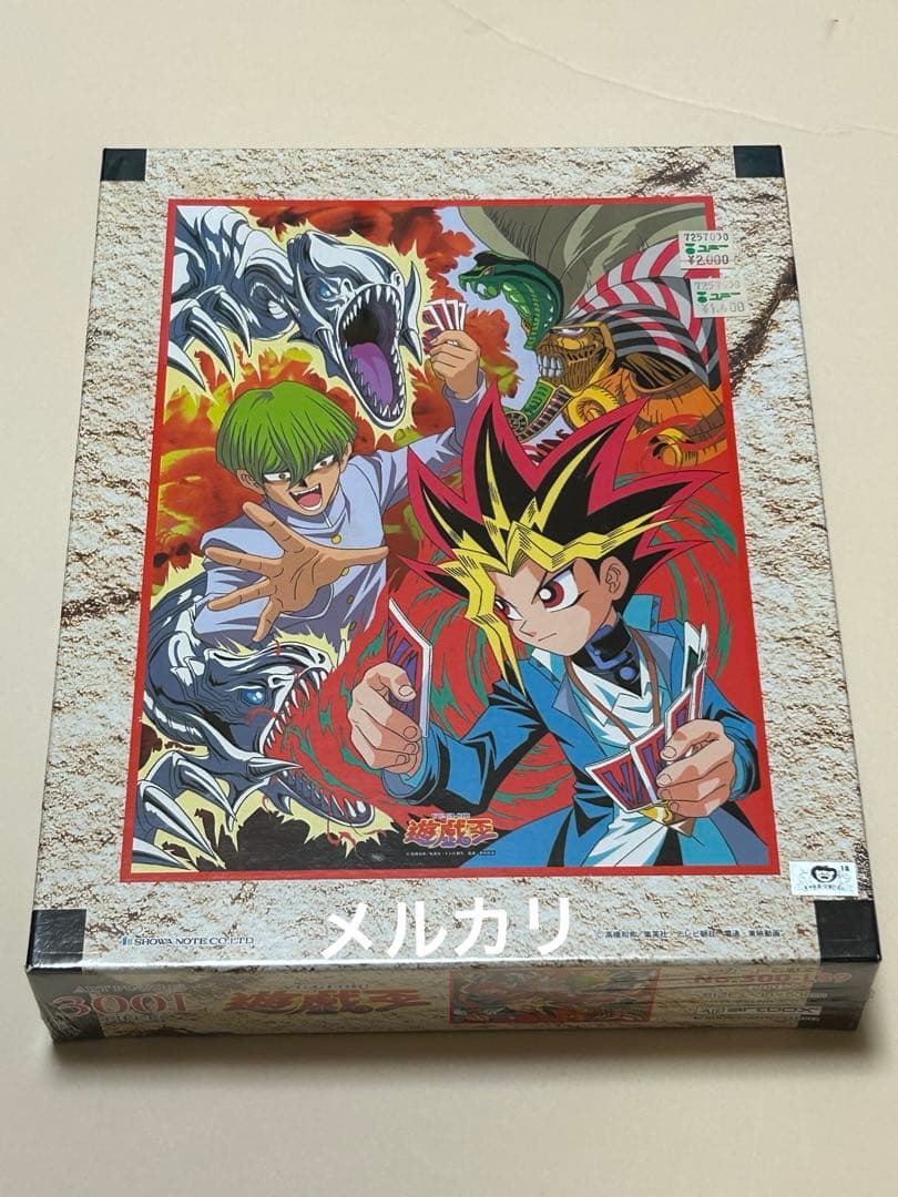 遊戯王 デュエルモンスターズ ジグソーパズル 3種セット 未開封
