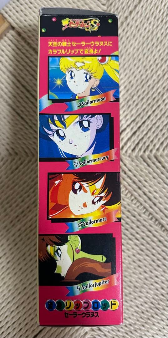 変身リップロッド セーラーウラヌス セーラームーン 当時物