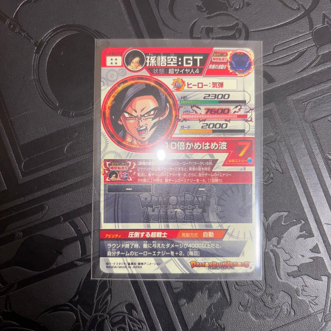 ドラゴンボールヒーローズ sec LC