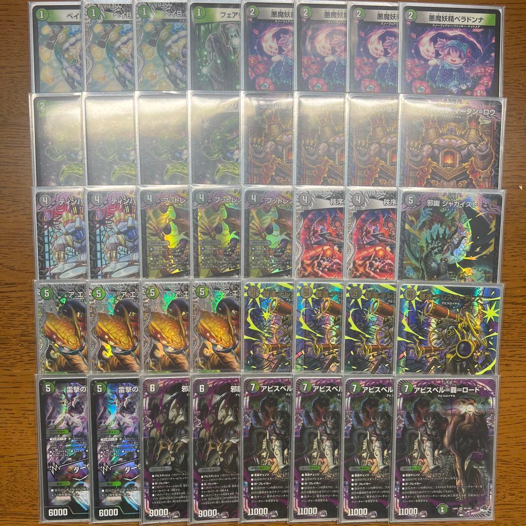 【匿名発送】【CS準優勝構築】黒緑アビス