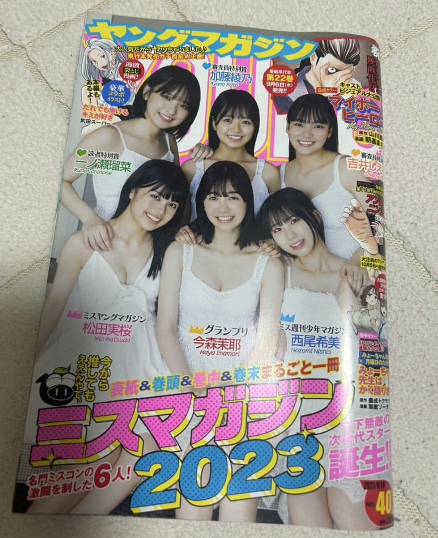 たっせる 今森茉耶 チェキ