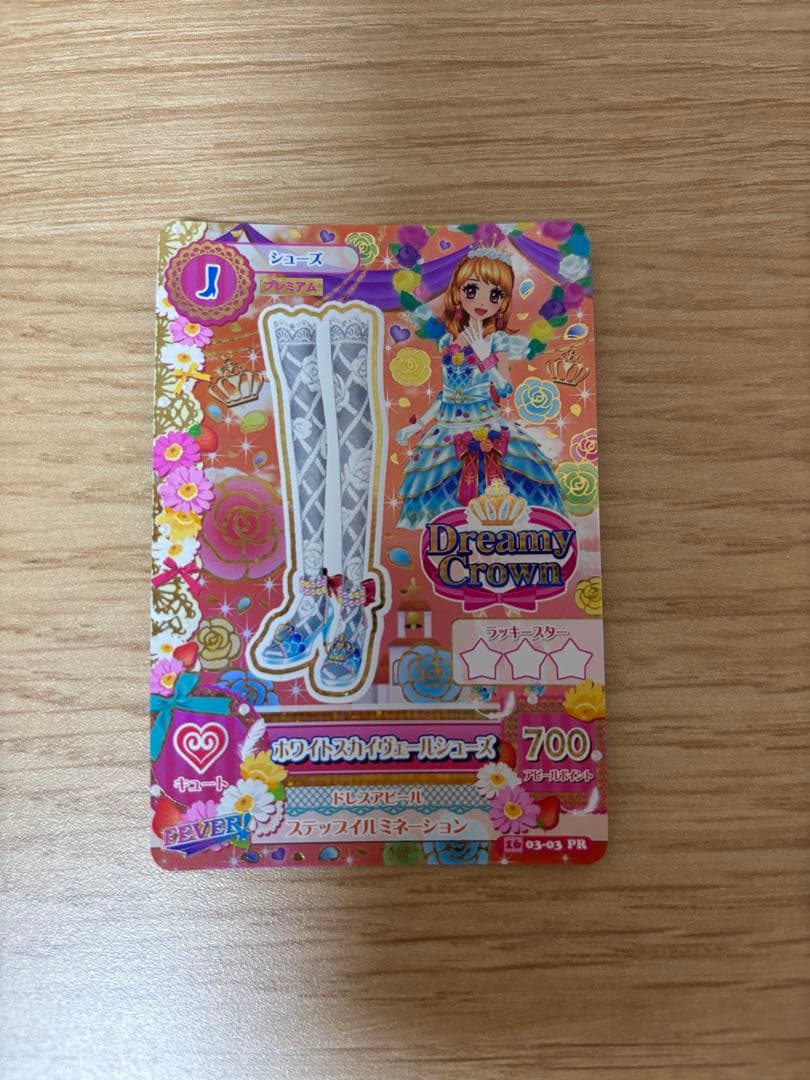 アイカツカード　ホワイトスカイウェールシューズ