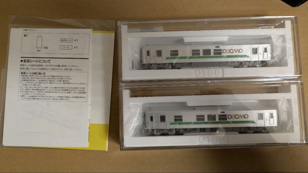 TOMIX 98109 JR 北海道 H100形 ディーゼルカー ２両