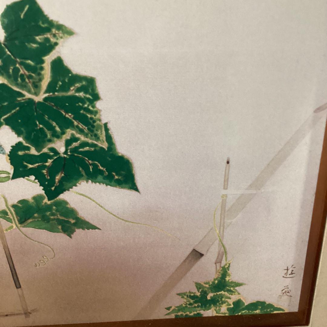 小倉遊亀【オグラユキ】1928年作胡瓜　滋賀県立近代美術館所蔵　陶額　レア品