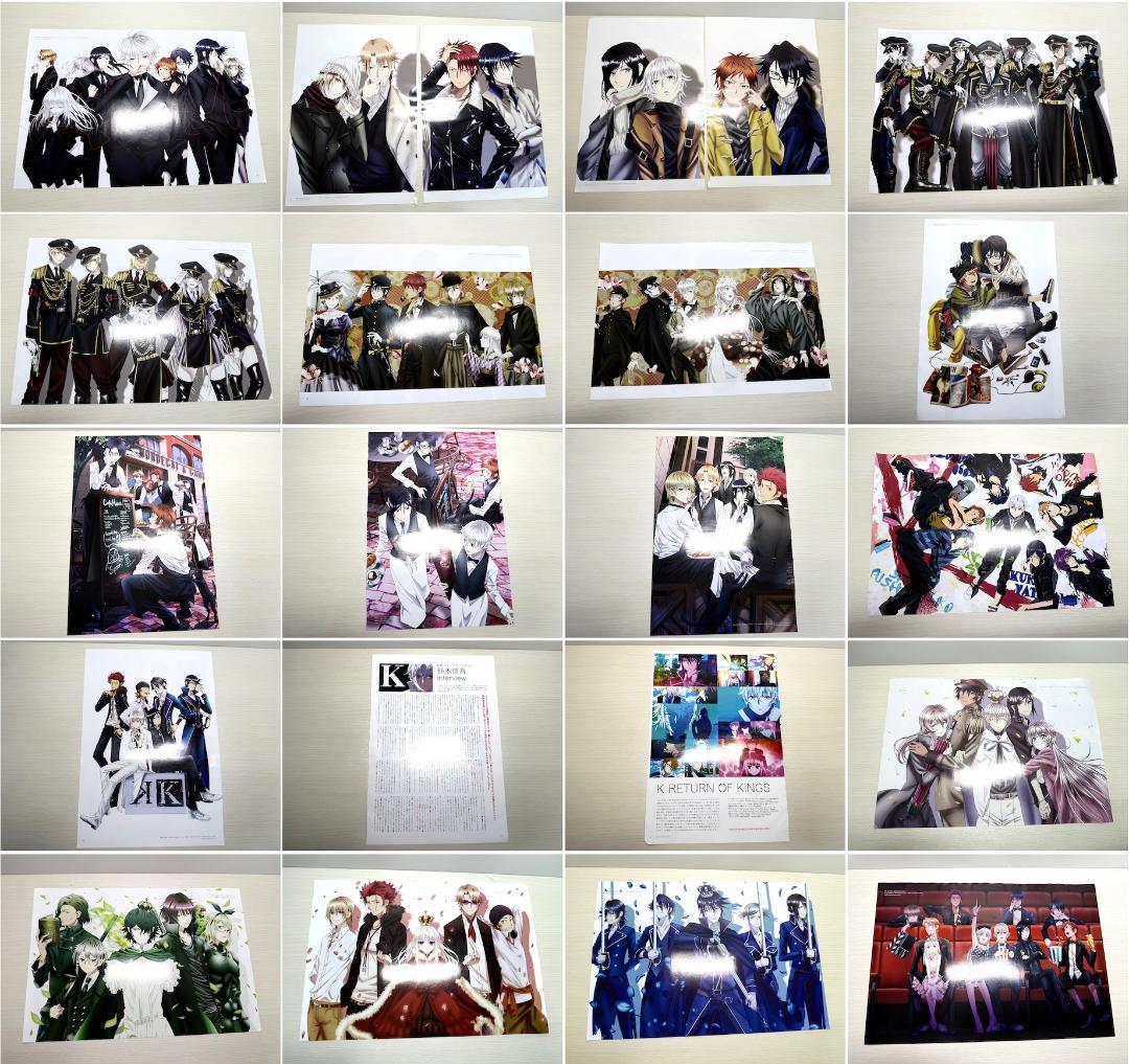 アニメ K 雑誌 付録 ポスター 切り抜き ピンナップ 大量セット