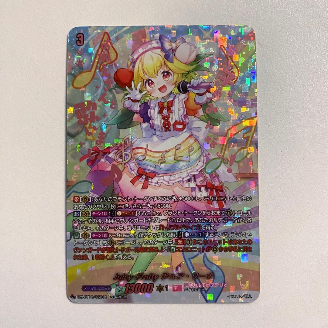 ヴァンガード 竜魂鳴導 チュア・リーナ SEC