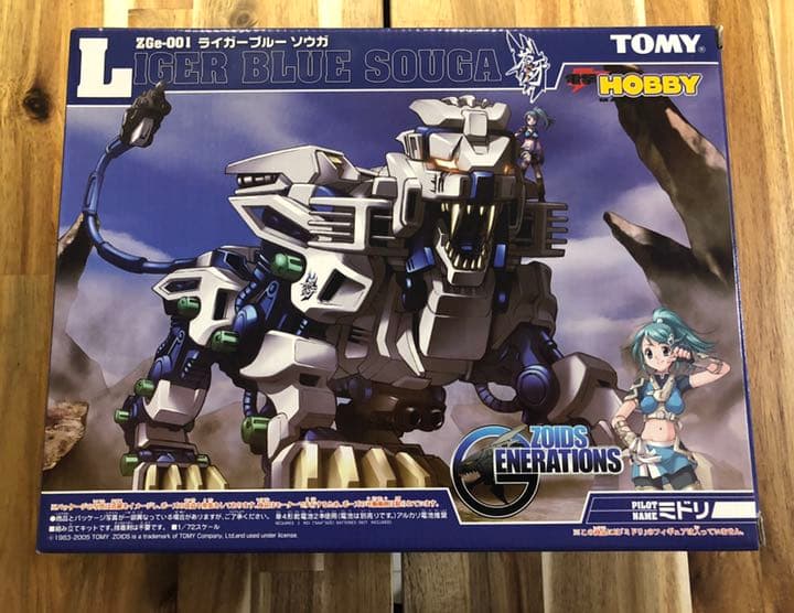 ゾイドZOIDSライガーブルーソウガ未組立+具足改造パーツセット