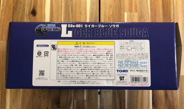 ゾイドZOIDSライガーブルーソウガ未組立+具足改造パーツセット