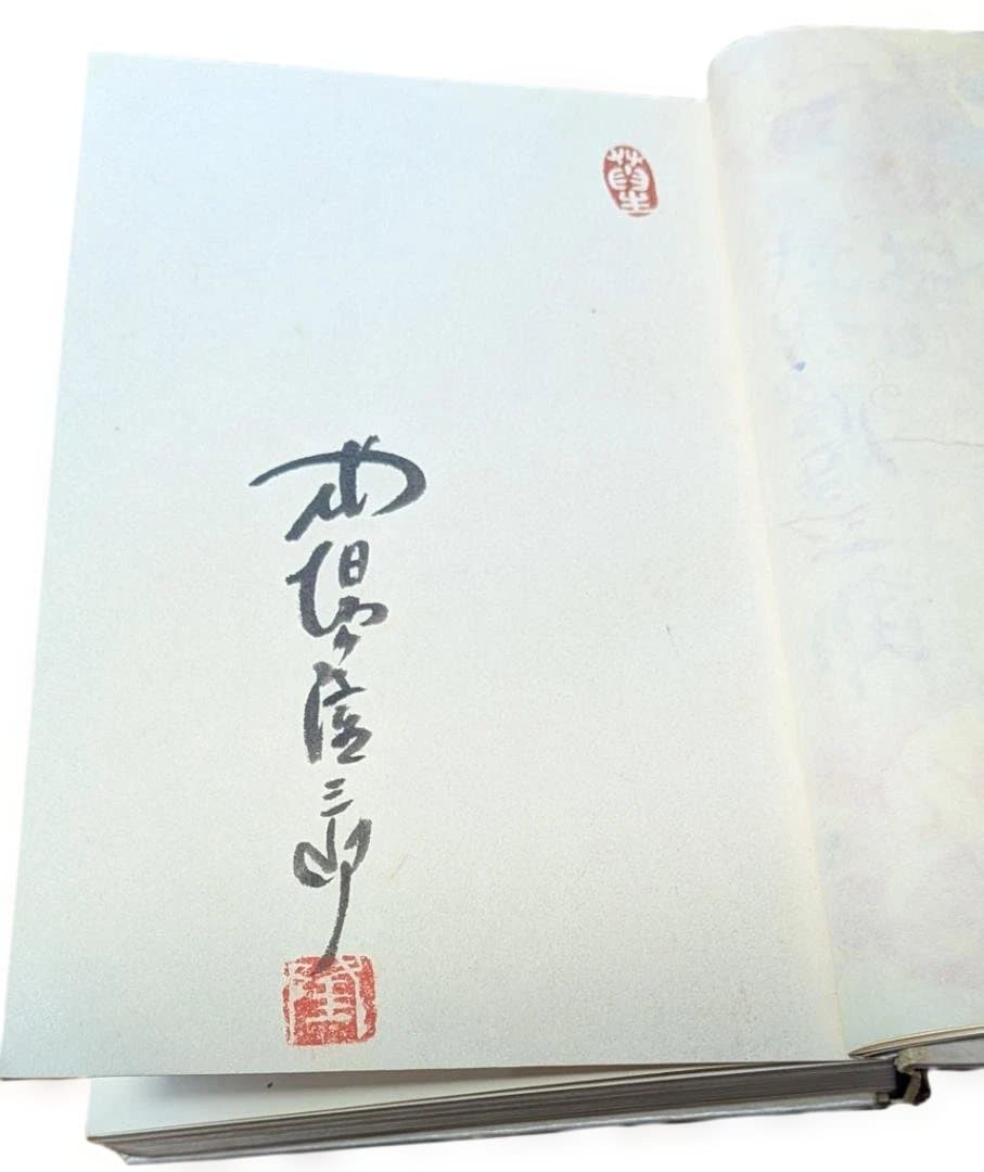 脳室反射鏡(中古書籍)