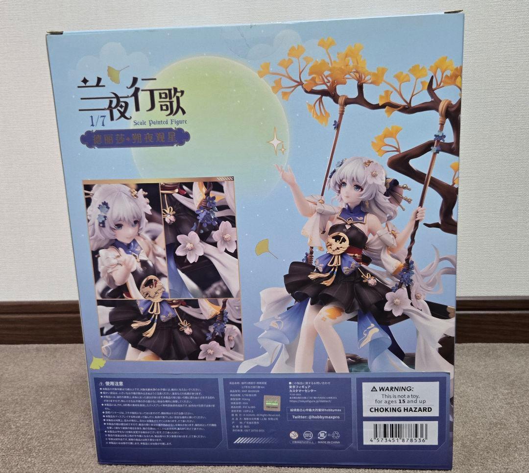 崩壊3rd テレサ・星詠の朔夜 星合の歌 フィギュア アクスタセット