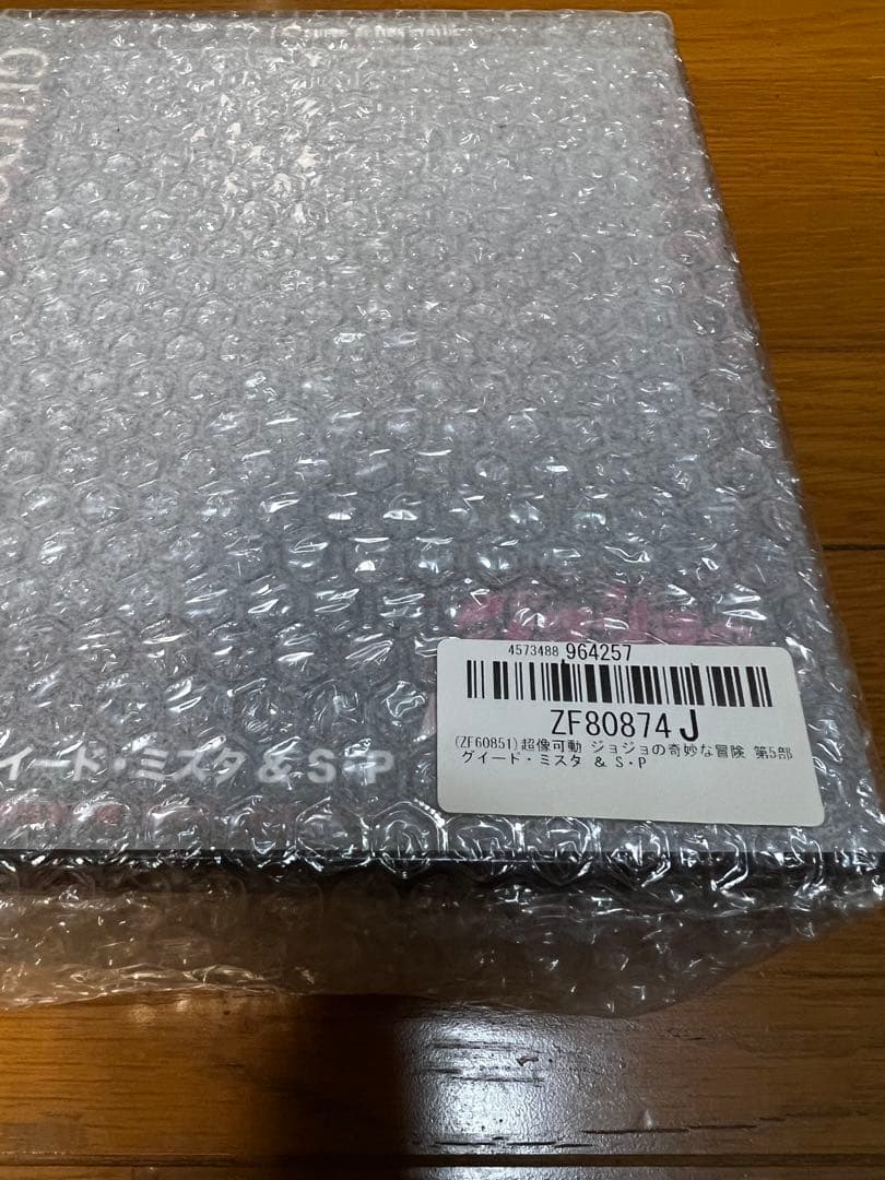 超像可動 ジョジョの奇妙な冒険 第5部 グイード・ミスタ＆S・P