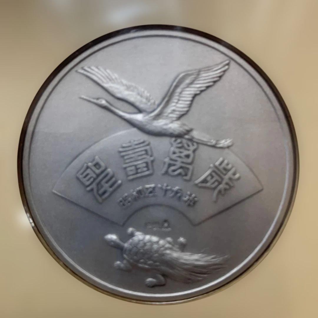 松本徽章　天皇皇后両陛下御大婚六十年奉祝記念　純銀メダル　0.01ctダイヤ使用