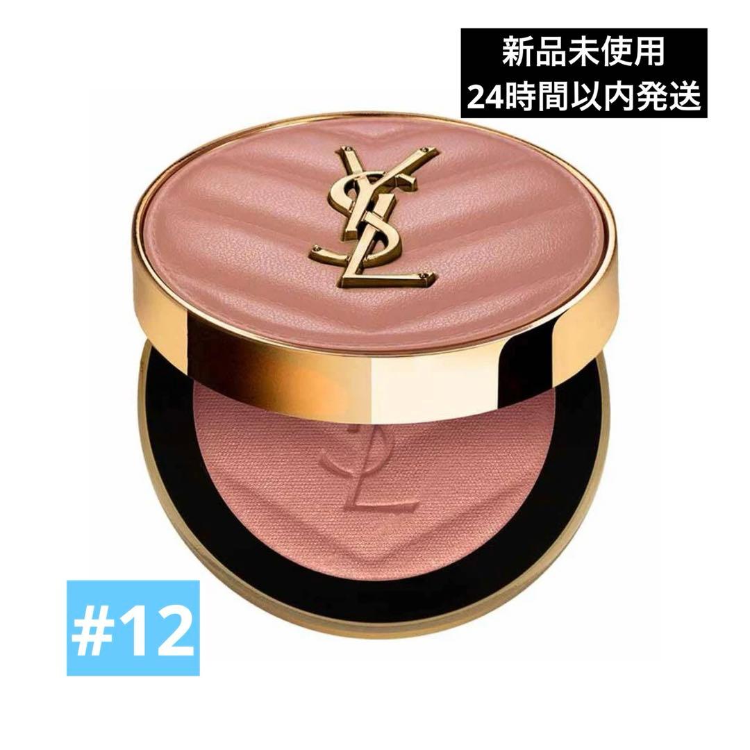 YSL メイクミーブラッシュ パウダー12 -ノクターナル ヌード [サテン]