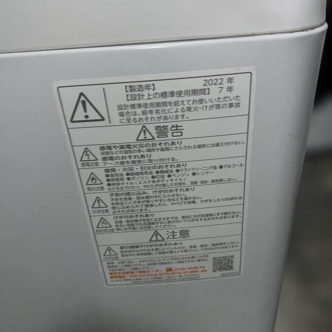 美品/AQUA/ステンレス冷蔵庫/TOSHIBAクリスタルドラム洗濯機2点セット