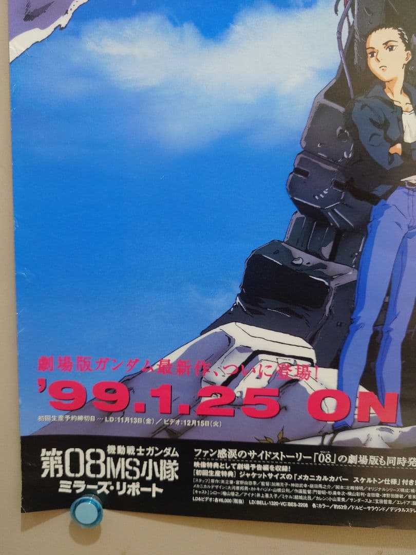 貴重　レア　新機動戦記ガンダムW　Endless waltz 　販促用　ポスター