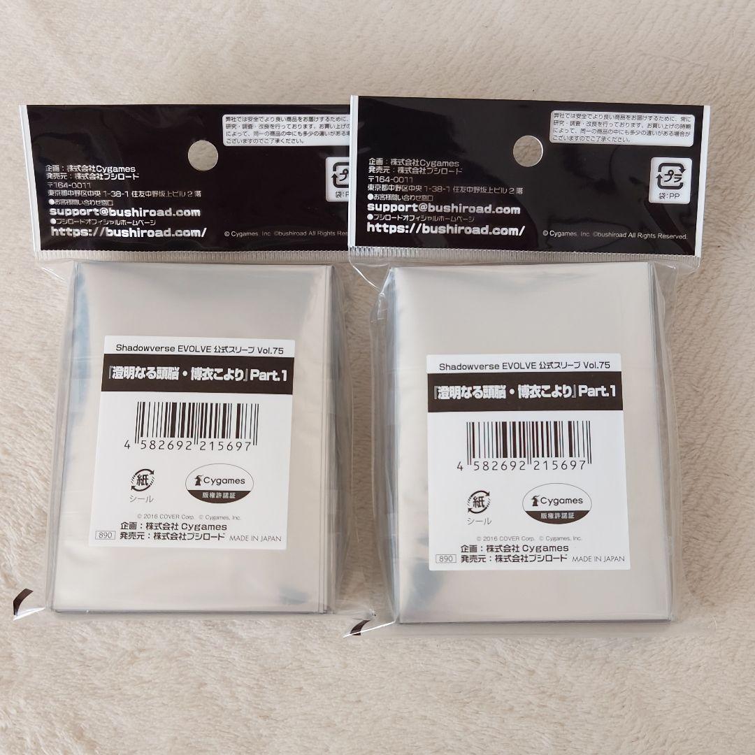 ホロライブ 博衣こより Shadowverse EVOLVE 公式スリーブ 2個