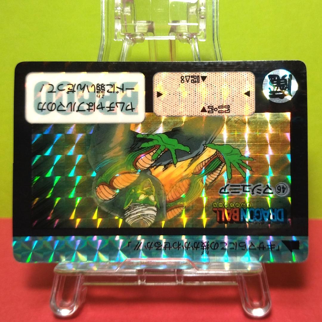 No.46 ドラゴンボール カードダス 本弾 初期 1990年 当時もの 鳥山明