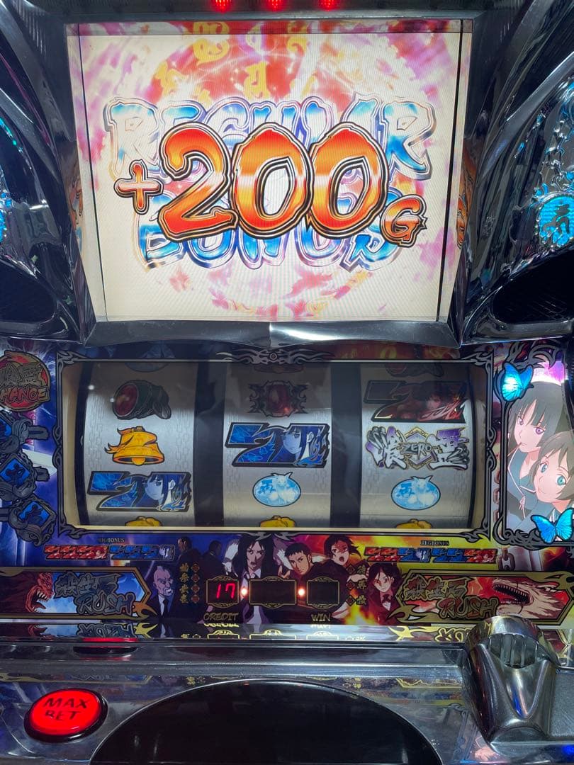 パチスロ　喰霊-零- 実機