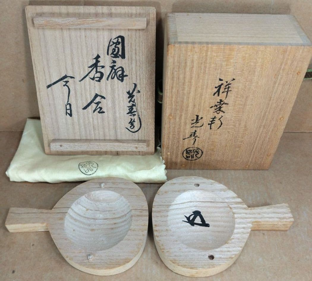 祥桒軒 川本光春 団扇香合(桐木地）裏千家十五代鵬雲斎 書付花押在判共箱 外紙箱