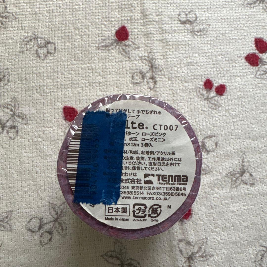 マスキングテープ 4ロールセット デザイン多様