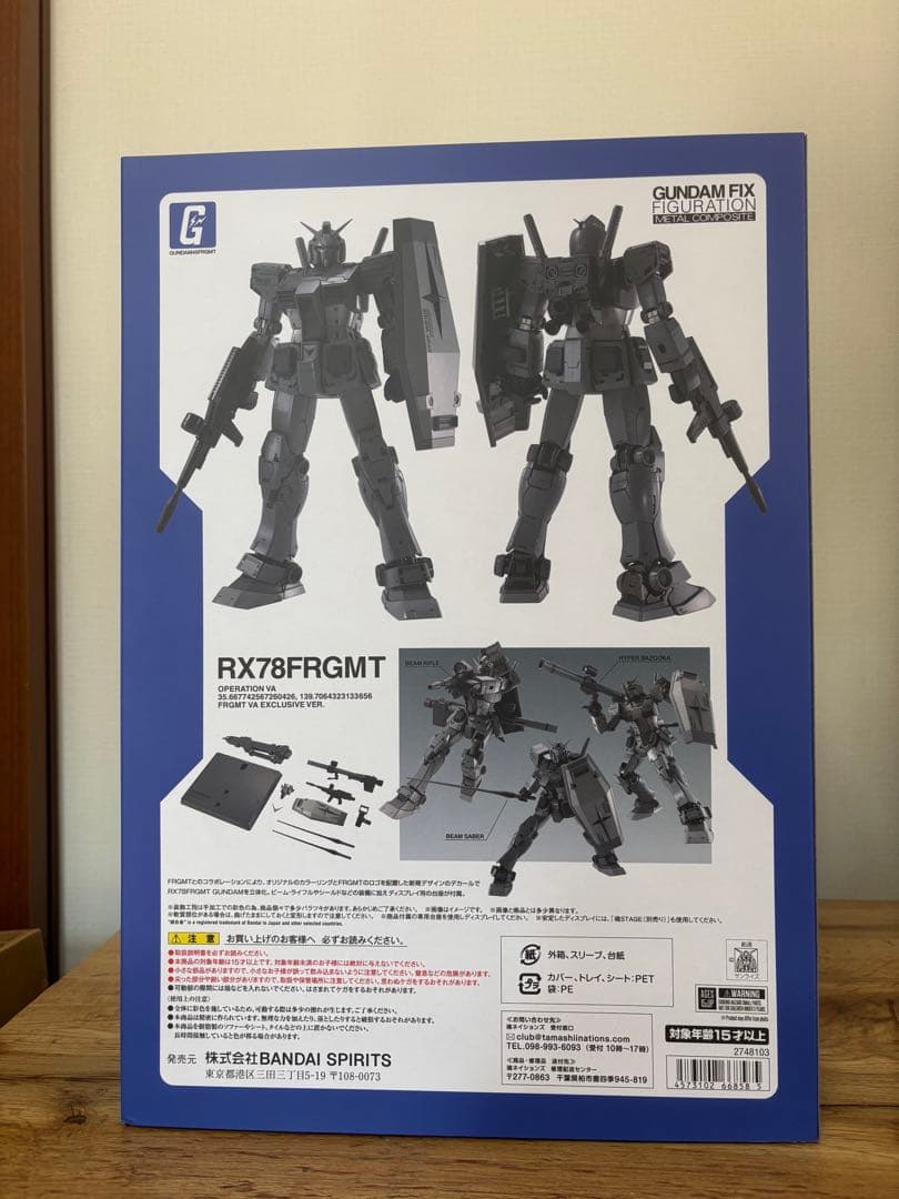 [新品未開封]L COMPOSITE RX78FRGMT GUNDAM