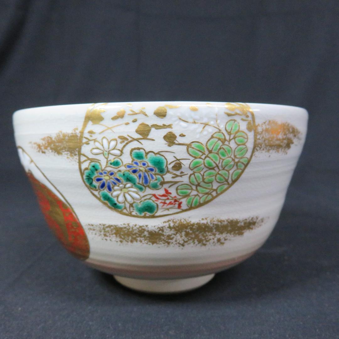 茶碗 京焼 桜谷 蛤 木箱 茶道具 茶器 抹茶碗 竹 桜 鶴