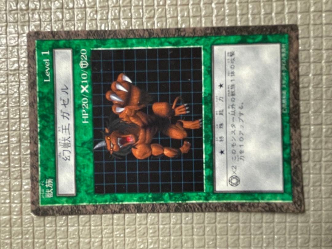 【初期不良品プレミア】遊戯王　ダンジョンダイスモンスターズ　幻獣王ガゼル