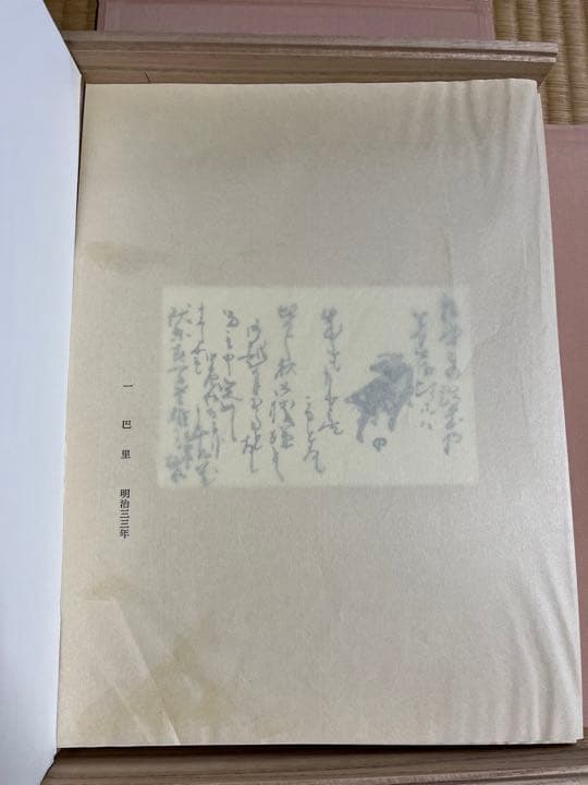 木版彩色摺　旅寿々里　全五十葉　竹内栖鳳　140