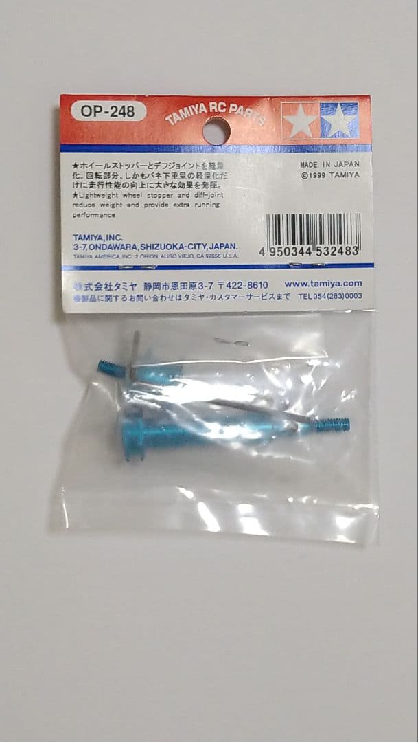 タミヤ OP116 RD6㎜カーボンリヤーシャフト 他１点