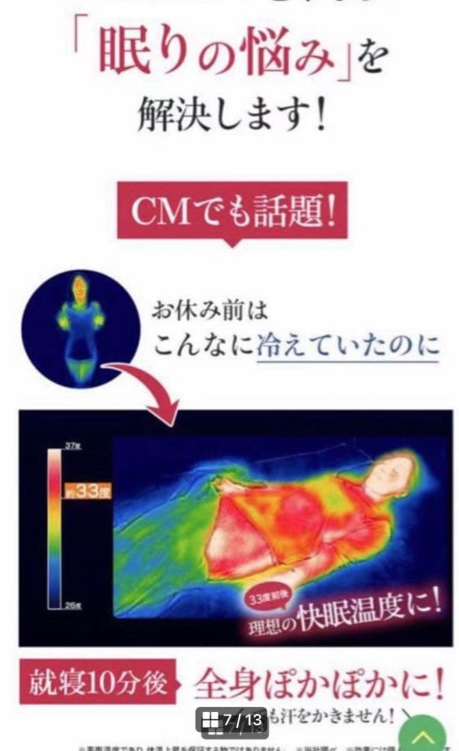 新品未使用　ＢＳファイン毛布セミダブルサイズ