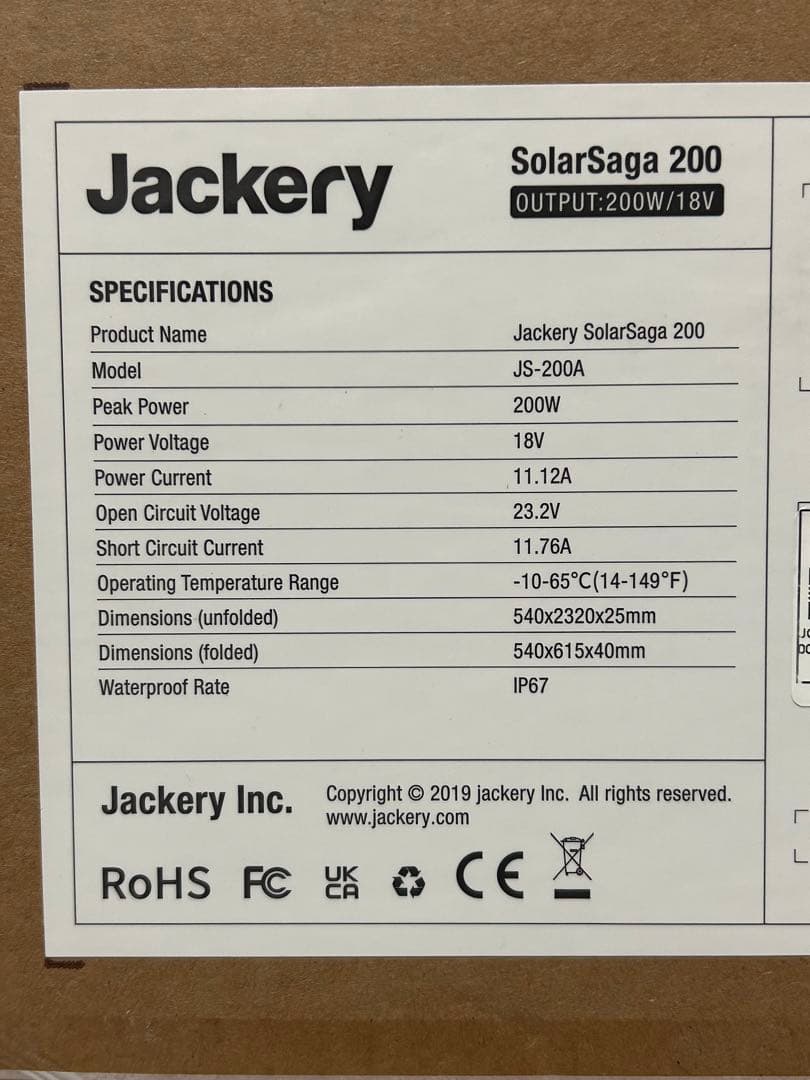 【新品未開封品】　Jackery SolarSaga 200 ソーラーパネル
