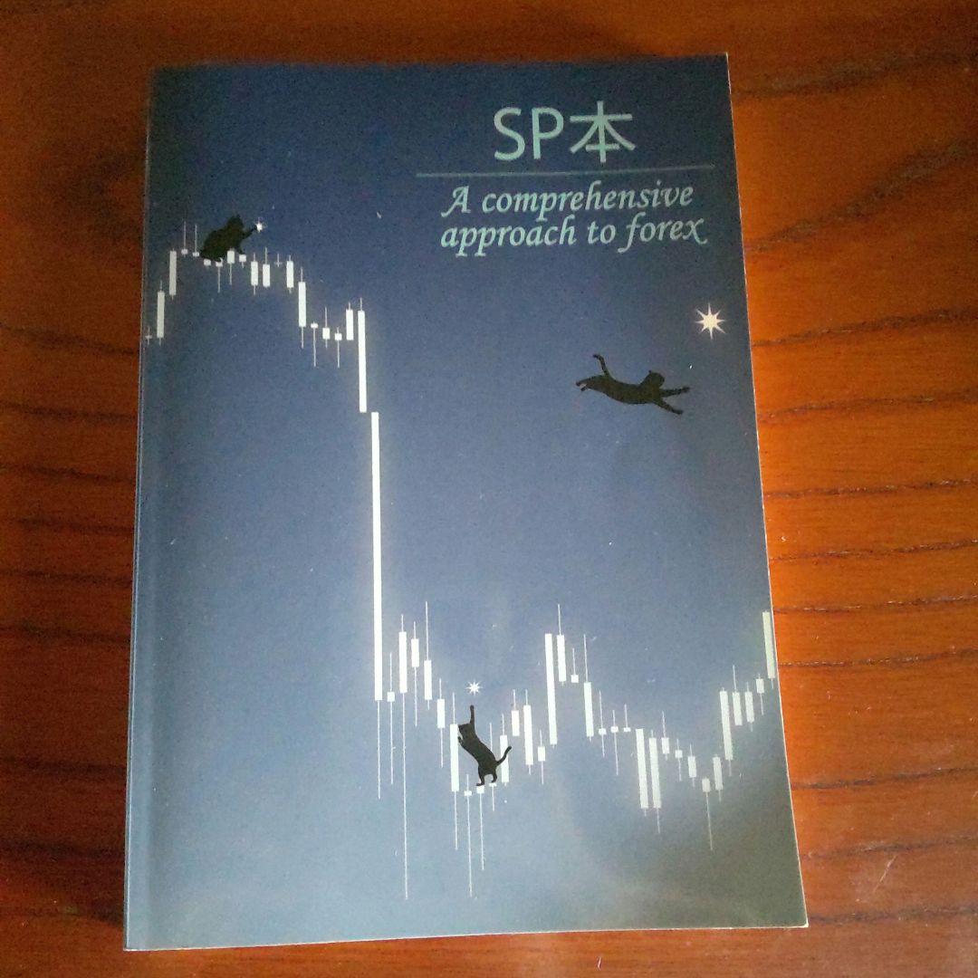 ２冊 トレードへの取り組み方 キャットルズ