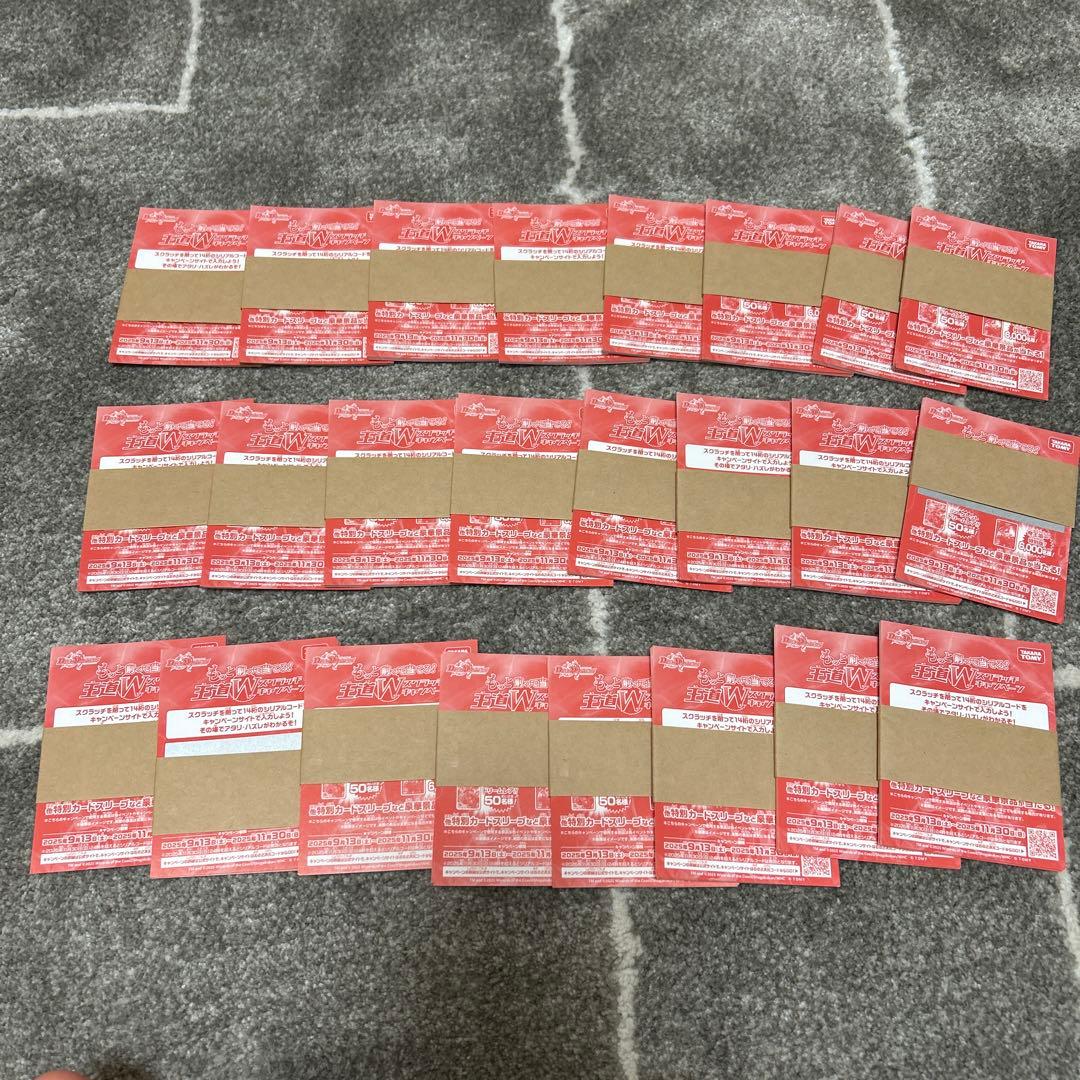 288枚セット デュエルマスターズ スクラッチカード