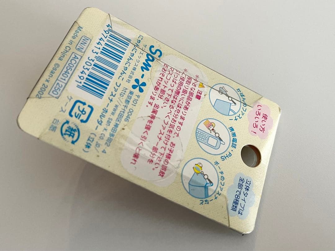 【レア】にゃんにゃんにゃんこ　ファスナーホルダー