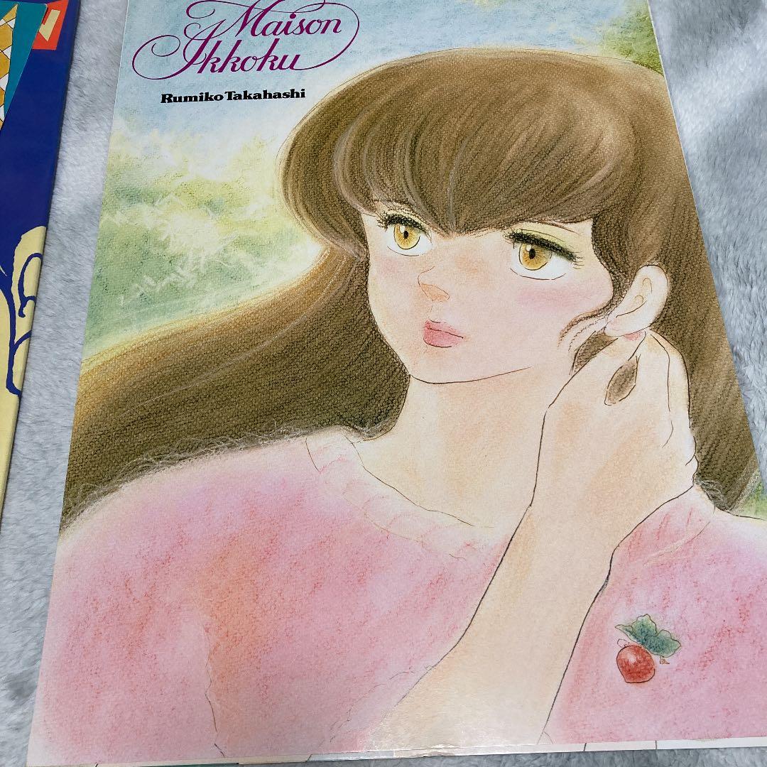 高橋留美子　ポスター集　タペストリー